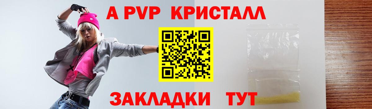 APVP кристаллы  Alfa_PVP мука  Вход с VPN  Азов 