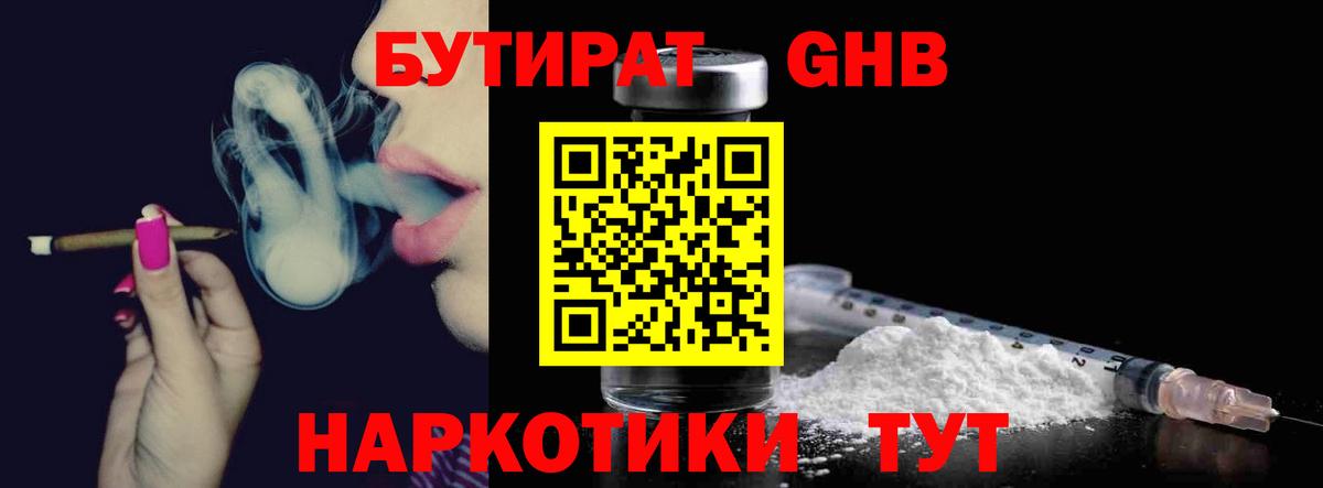 Азов  Бутират Butirat  Вход с VPN 
