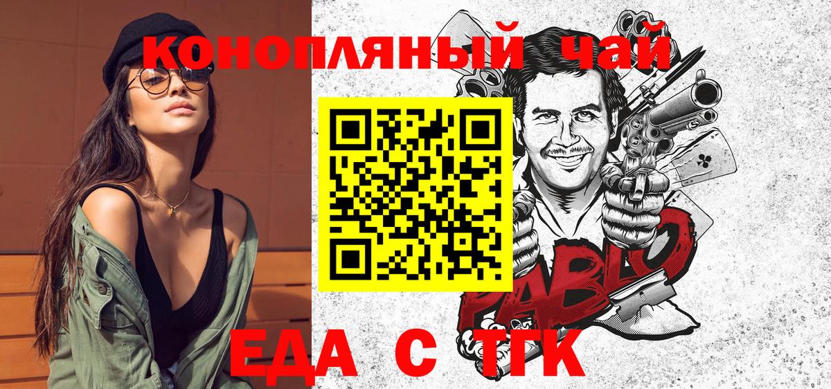 Еда ТГК конопля Азов