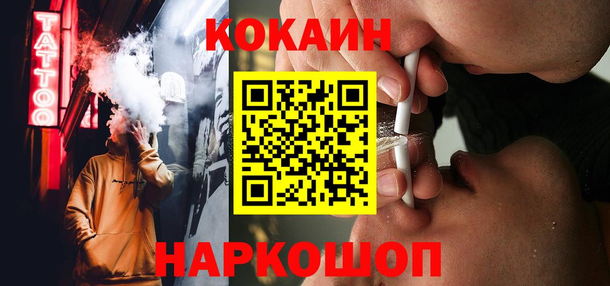 COCAIN 99%  Вход с VPN  КОКАИН  Азов 