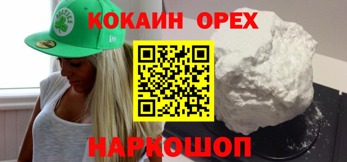 Cocaine 97% Азов