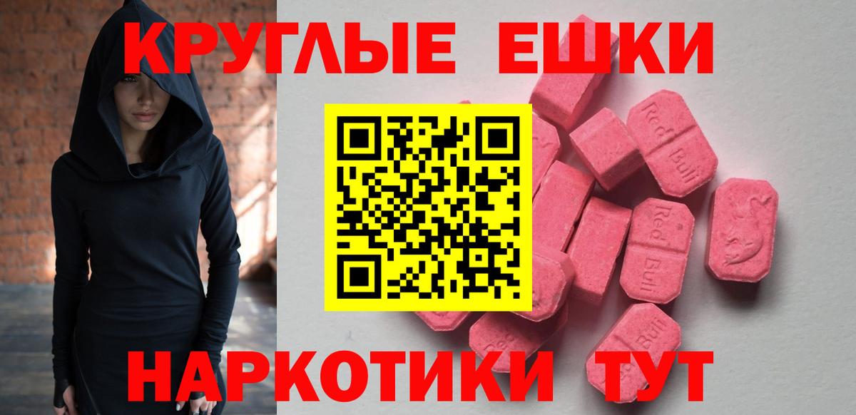 Экстази 250 мг Азов