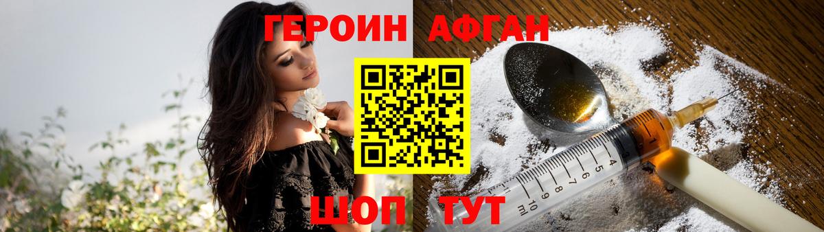 Героин белый  Вход с VPN  Азов 