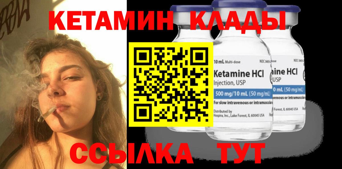 КЕТАМИН VHQ Азов