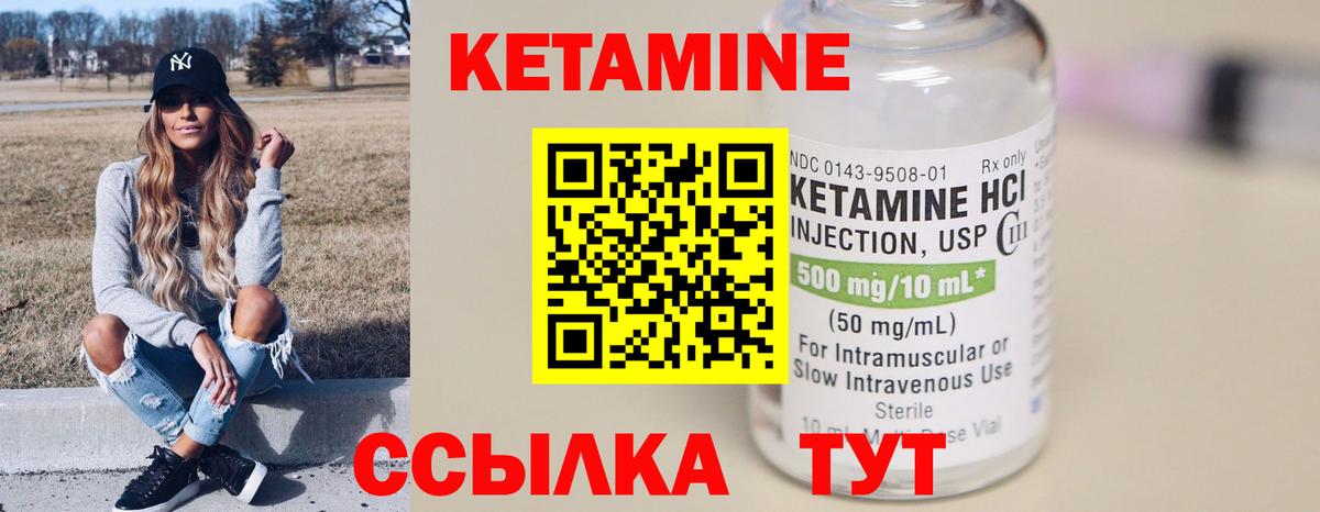 Азов  КЕТАМИН VHQ  КЕТАМИН ketamine  Вход с VPN 