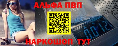 ALPHA-PVP Тверь