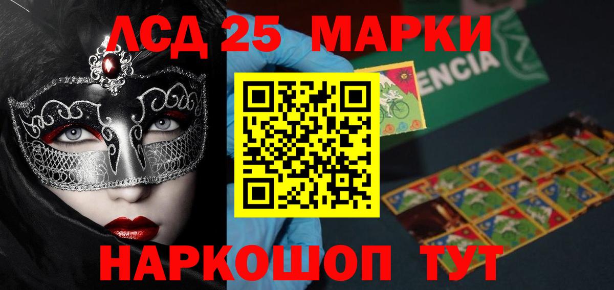 ЛСД экстази кислота Азов