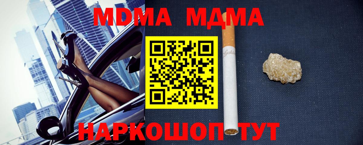 MDMA Molly  Вход с VPN  МДМА  Азов  MDMA VHQ 