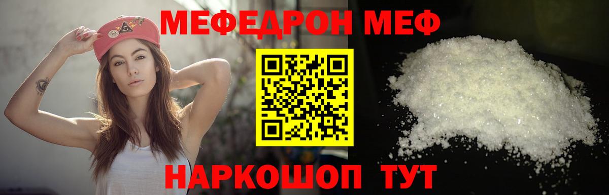 Меф мяу мяу мука Азов