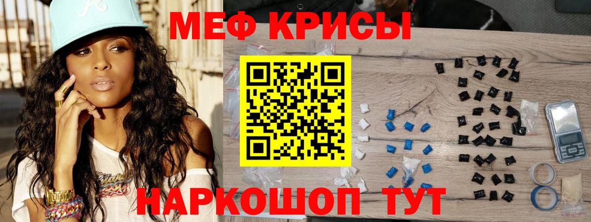 Меф 4 MMC  Вход с VPN  даркнет сайт  МЕФ кристаллы  Азов  Меф 