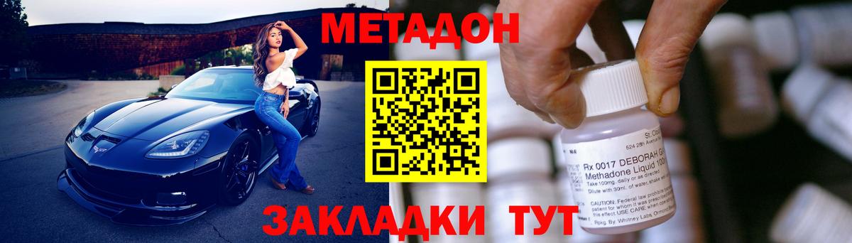 МЕТАДОН мёд  Метадон белоснежный  ссылка на мегу ссылка  Азов  Вход с VPN 