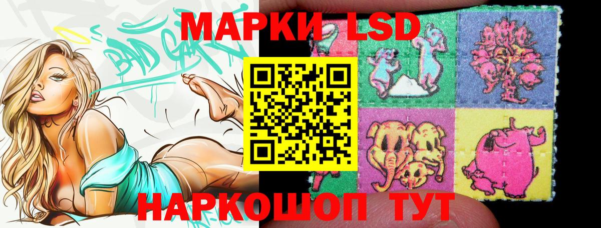 Марки 25I-NBOMe 1500мкг Азов