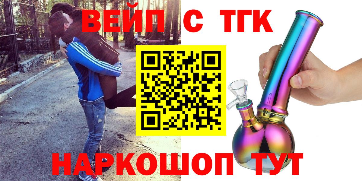 ТГК жижа Азов